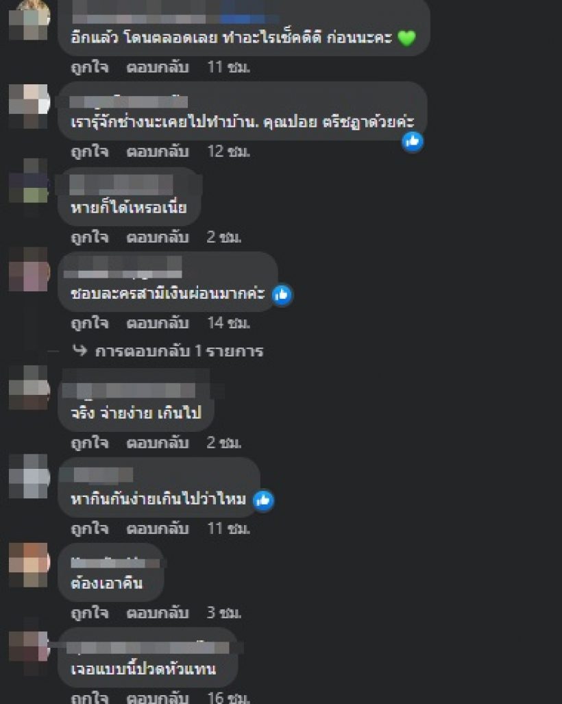 อุ๊ยรู้เลยใคร!? ขวัญ อุษามณี ฟาดอุตส่าห์เอ็นดู สุดท้ายงูพิษชัดๆ 