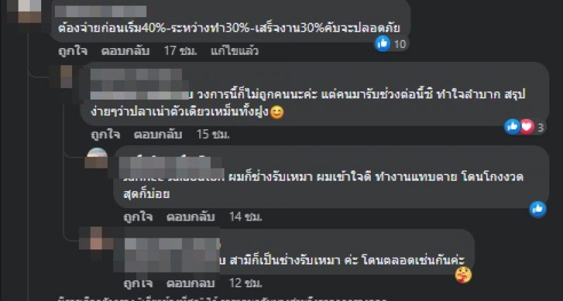 อุ๊ยรู้เลยใคร!? ขวัญ อุษามณี ฟาดอุตส่าห์เอ็นดู สุดท้ายงูพิษชัดๆ 