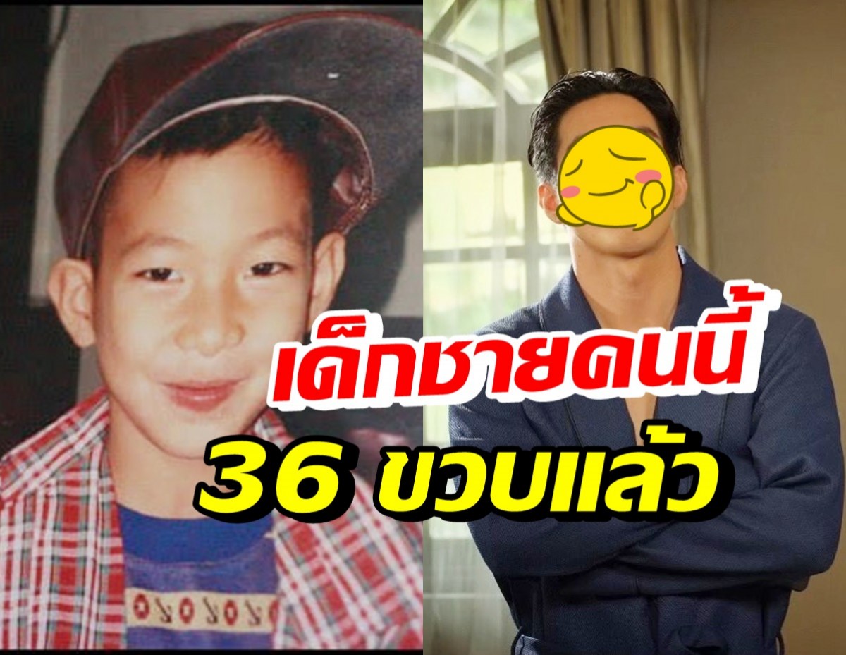 พระเอกสุดฮอต เข้าสู่วัย 36 แล้ว สุดแฮปปี้ชีวิตลงตัวไม่อยากได้อะไรเลย