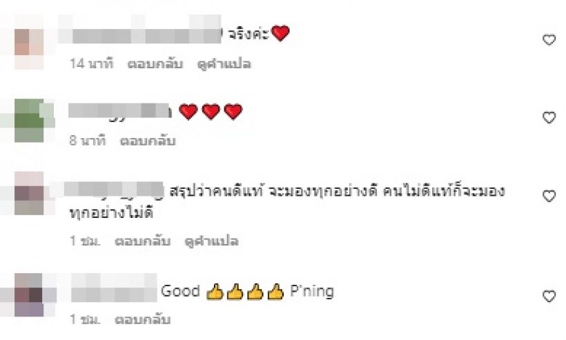 หนิง ปณิตา โพสต์คำคม ทำแฟนคลับบอกจะอยู่ทีมแม่ตลอดไป