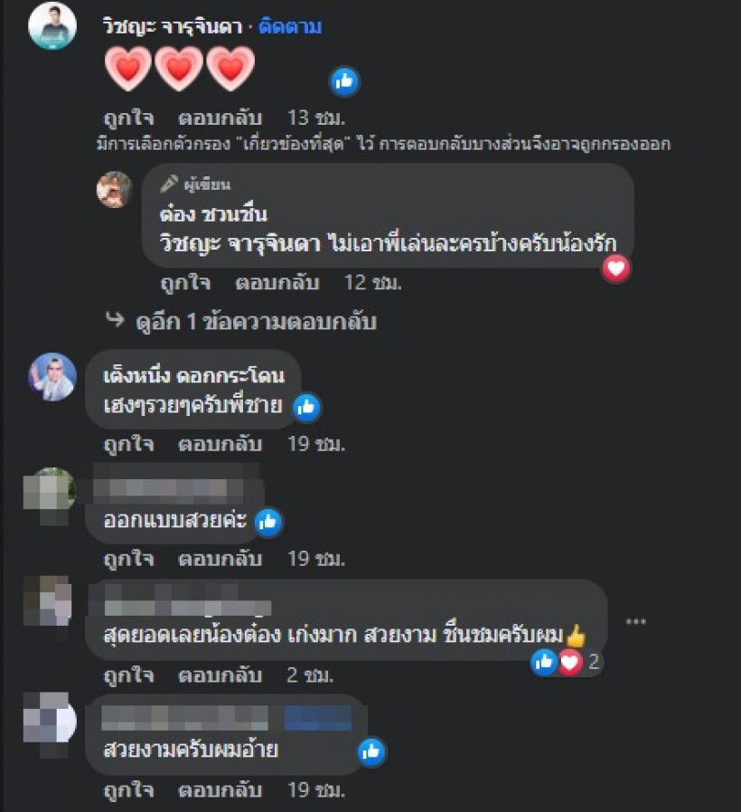 เปิดบ้านใหม่ ต๋อง ชวนชื่น แค่เห็นโครงสร้าง-ที่ดินก็ว้าวแล้ว