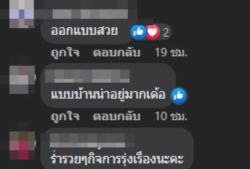 เปิดบ้านใหม่ ต๋อง ชวนชื่น แค่เห็นโครงสร้าง-ที่ดินก็ว้าวแล้ว