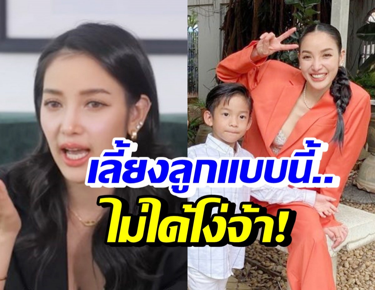 แพท ณปภา เล่าแล้วของขึ้น เคยเจอชาวเน็ตด่าแรงเมื่อเลี้ยงลูกแบบนี้?