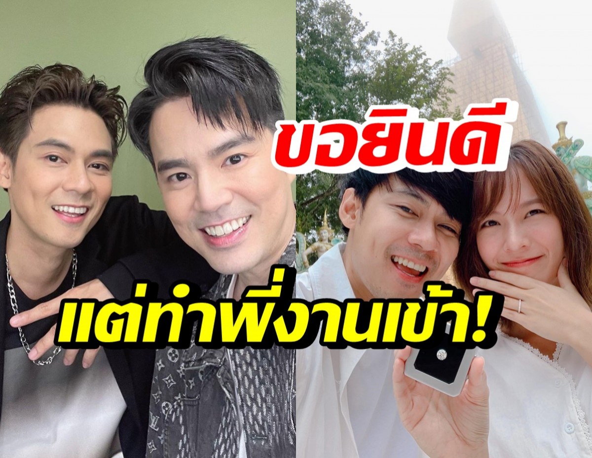 บีม กวี ยินดีแดน-แพทตี้ แต่งานเข้าตัวเองเต็มๆเมื่อภรรยาเห็น!?