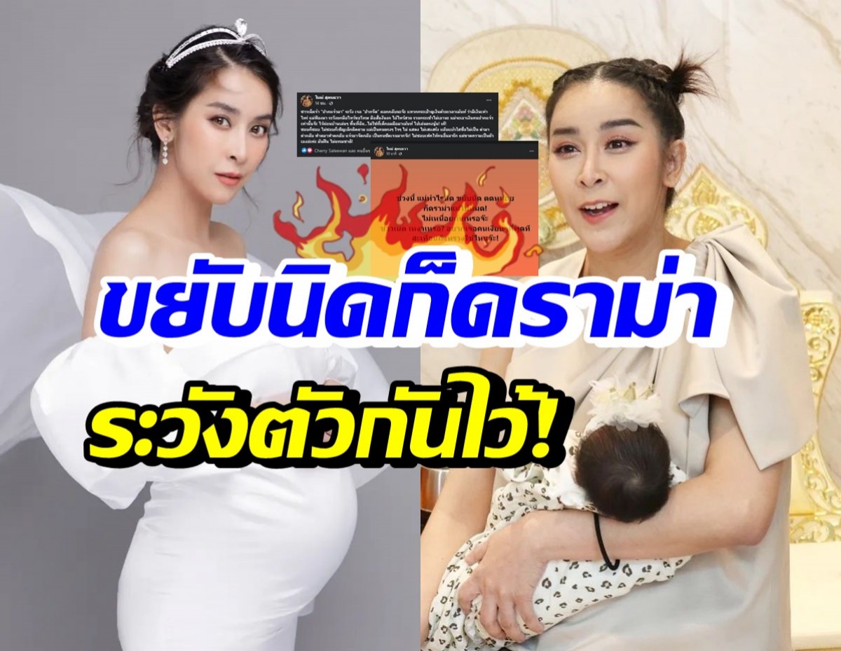 ใหม่ สุคนธวา สุดทนโพสต์ฟาดชาวเน็ตปากแจ๋ว หลังทำอะไรก็ดราม่า