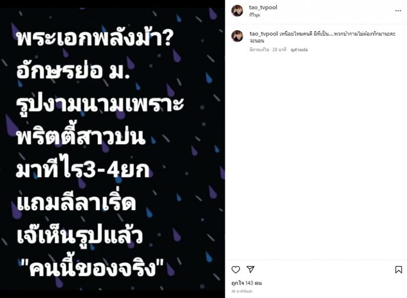 อุ๊ปส์!! เปิดอักษรย่อพระเอก โดนพริตตี้บ่นพลังม้าแถมลีลาเริ่ด