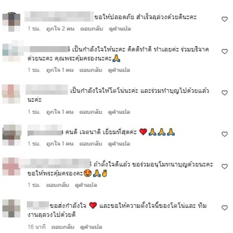 เปิดข้อความ นก สินจัย โพสต์ความในใจถึงโตโน่ ปมว่ายแม่น้ำโขง