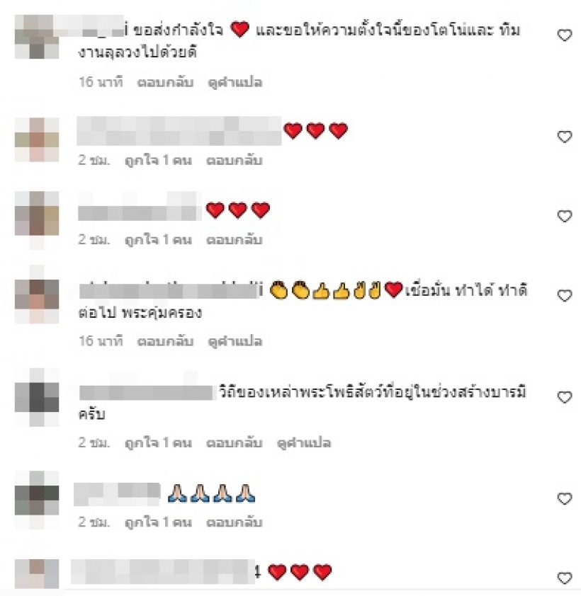 เปิดข้อความ นก สินจัย โพสต์ความในใจถึงโตโน่ ปมว่ายแม่น้ำโขง