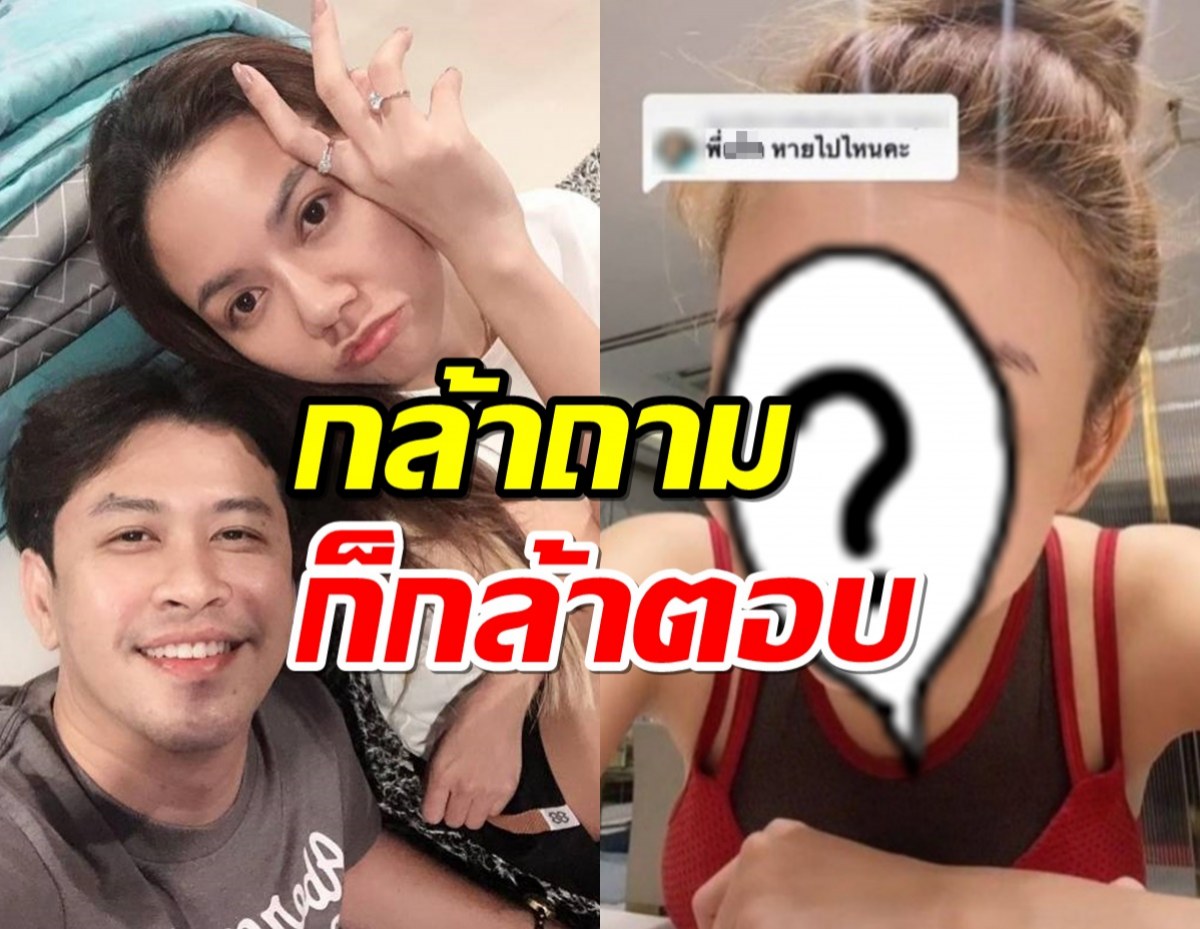 ช็อตฟิลเวอร์! นักร้องสาว ตอบตรง!หลังเจอถามแฟนหายไปไหน?