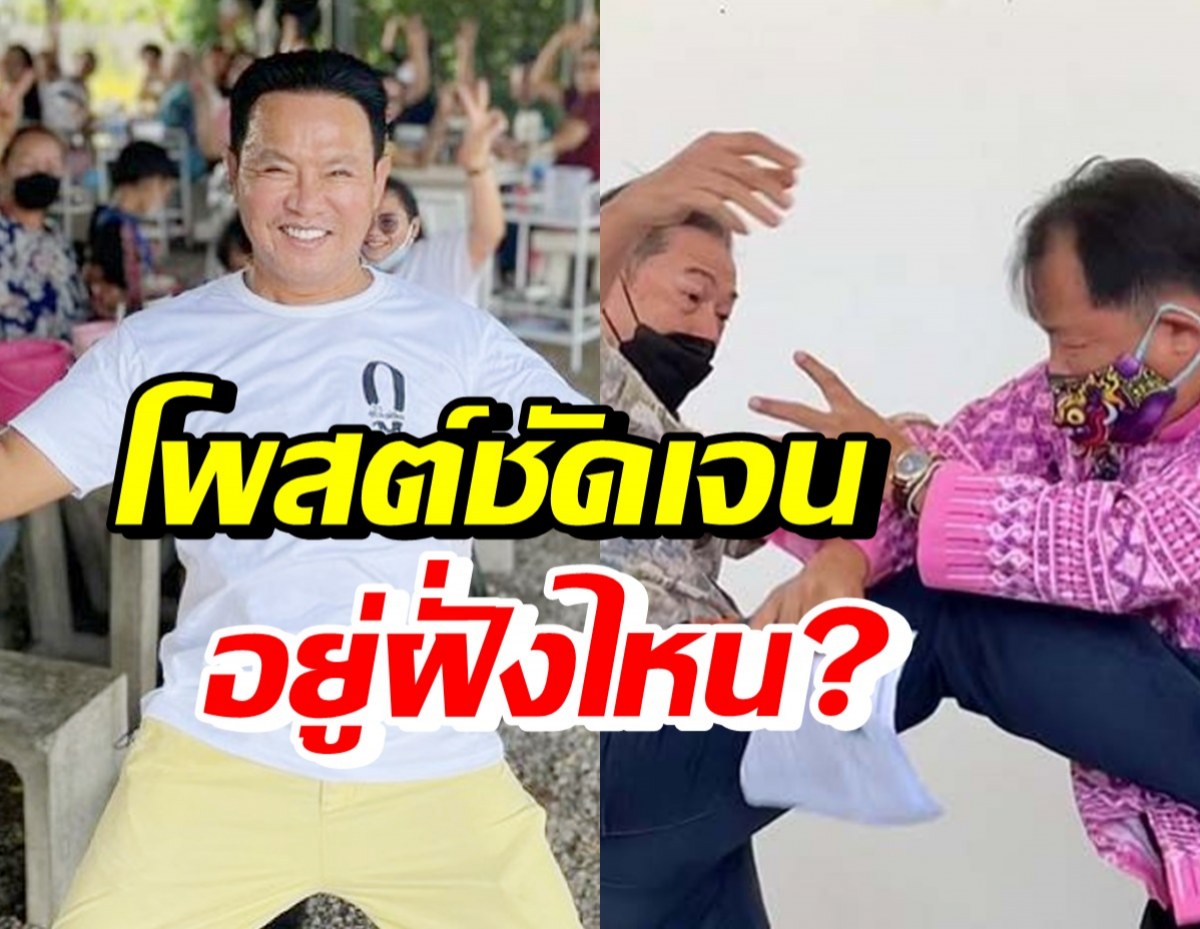 จตุรงค์ ลบคลิปแล้ว! เคลียร์ชัดอยู่ฝ่ายไหน หลังถูกโยงการเมือง