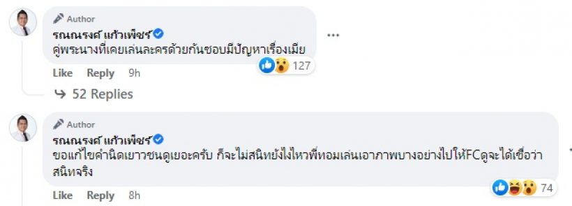 แฉคนสนิทนางเอกระดับตำนาน หลอกแฟนคลับลงทุนสูญเงินเป็นล้าน