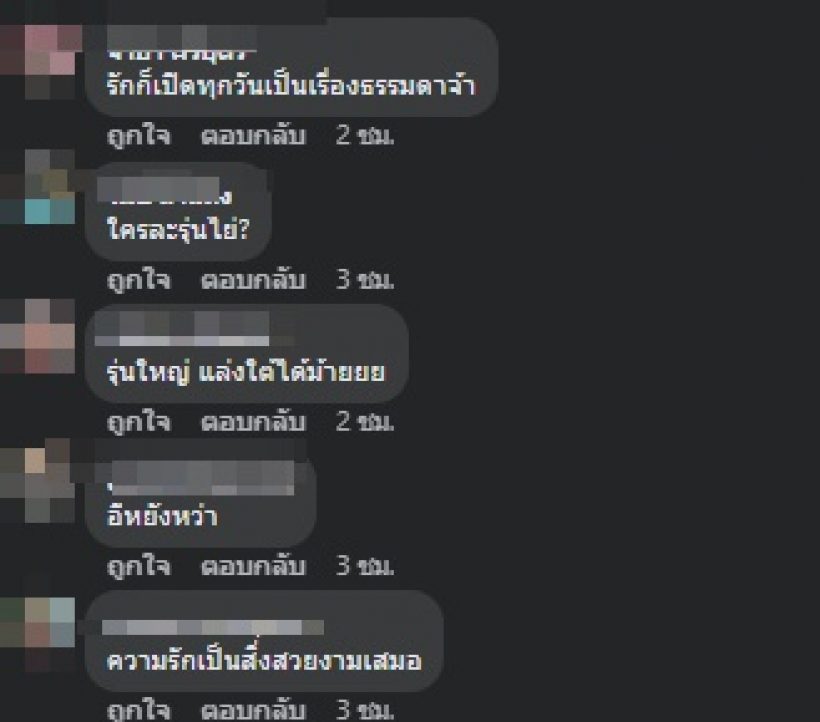 เปิดคำใบ้ชาวเน็ต คาดหนุ่มคนนี้น้ำตาตกใน ถ้าเก่ง-นุ๊กเกอร์คบกันจริง