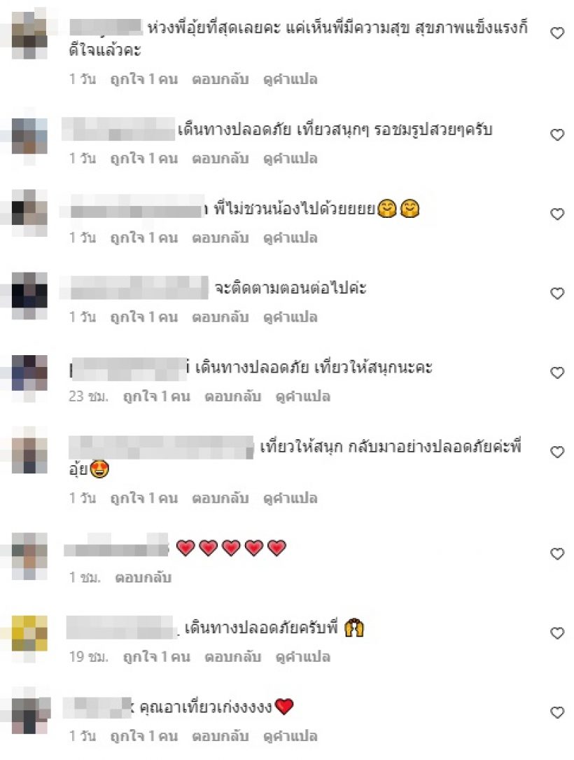 คนดัง-แฟนคลับแห่เป็นห่วง ดารารุ่นใหญ่คนนี้ หลังเที่ยวจอร์แดนคนเดียว