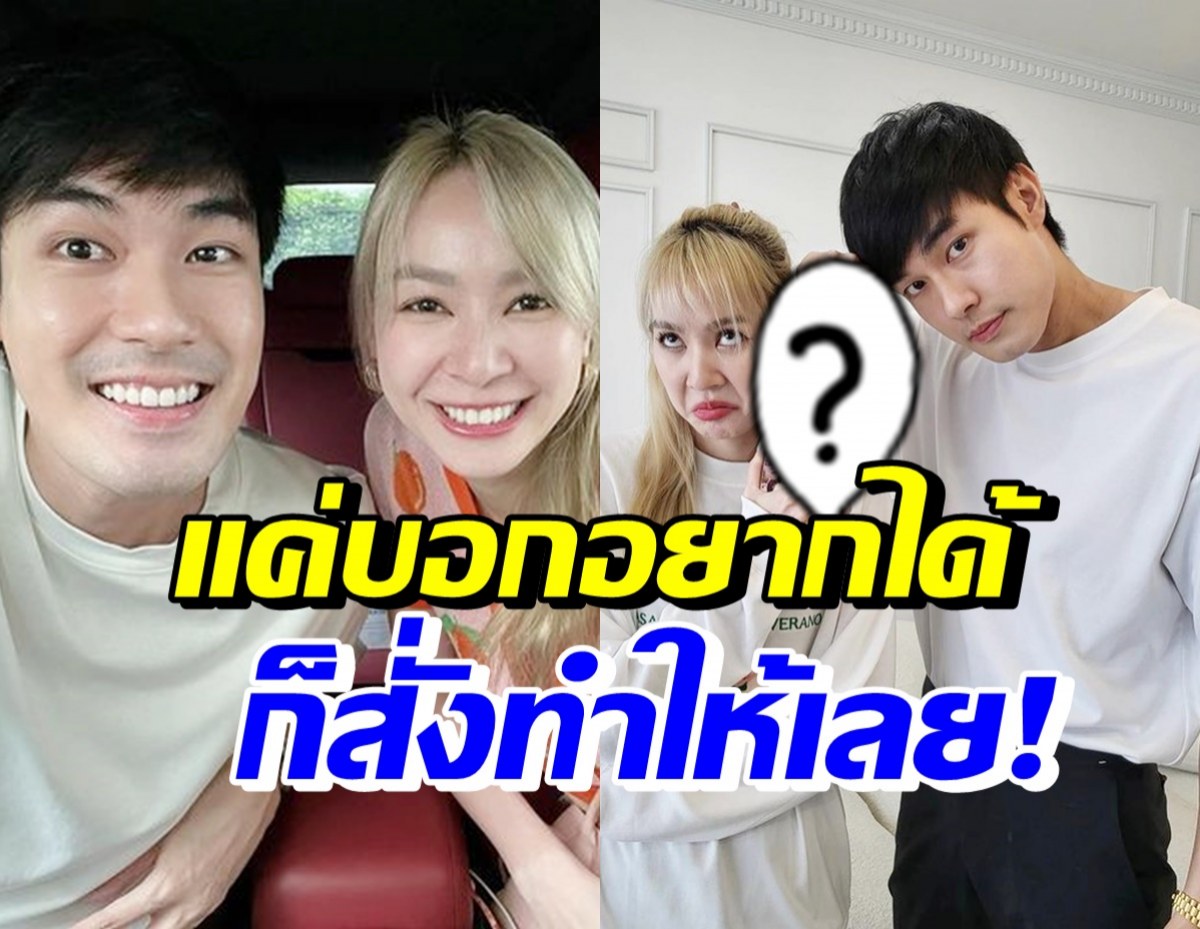 เริ่มชัดเจน? ส่องของขวัญหน่องให้โฟร์ ใส่ใจขนาดนี้เรียกแฟนได้รึยัง