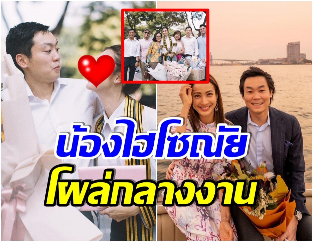 อุ้ย! ไฮโซพันล้าน หอบดอกไม้เซอร์ไพรส์นางเอกช่อง3 เเถมร่วมเฟรมกับครอบครัว