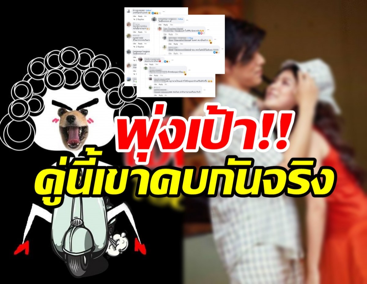 เพจดังยันสถานะคบกันจริง!! ชาวเน็ตอ่านแล้วร้องอ๋อ..พุ่งเป้าคู่นี้