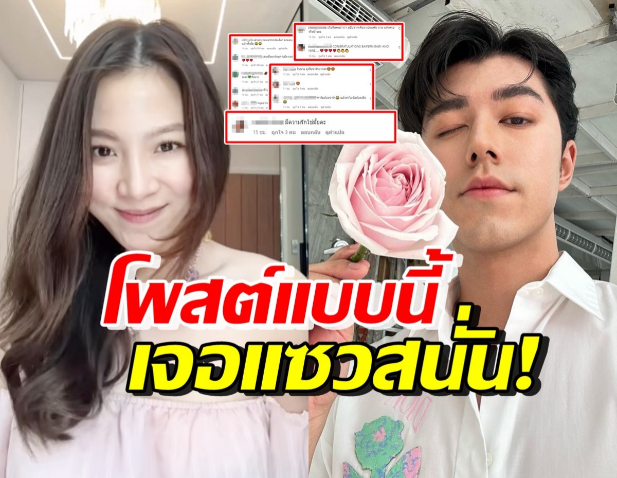 ใบเฟิร์น เคลื่อนไหวโพสต์บอกไว้แบบนี้? ทำแฟนคลับแซวสนั่นไอจี