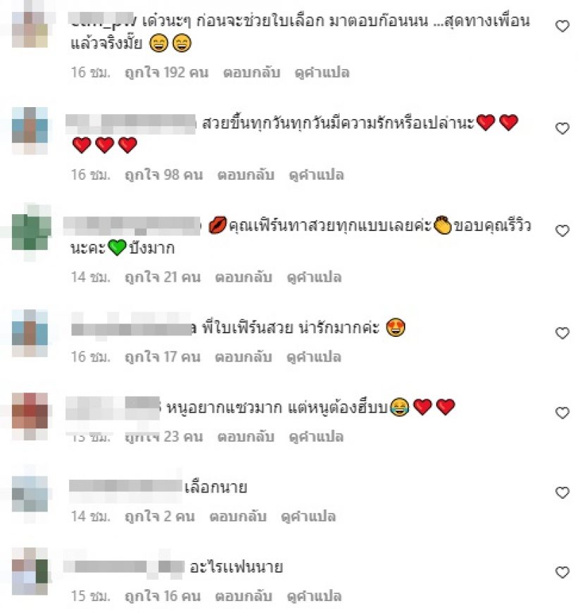 ใบเฟิร์น เคลื่อนไหวโพสต์บอกไว้แบบนี้? ทำแฟนคลับแซวสนั่นไอจี