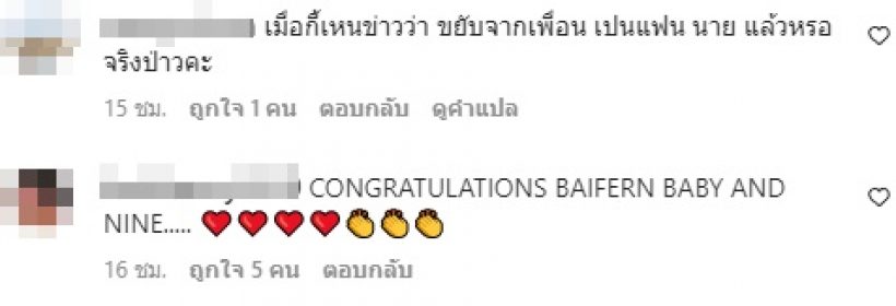 ใบเฟิร์น เคลื่อนไหวโพสต์บอกไว้แบบนี้? ทำแฟนคลับแซวสนั่นไอจี