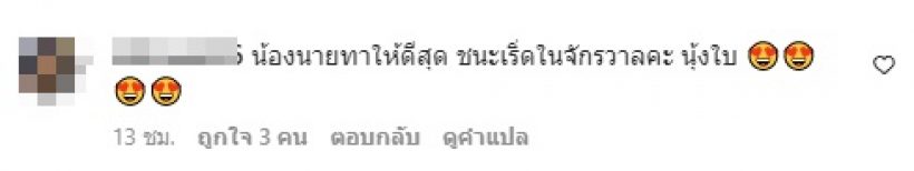 ใบเฟิร์น เคลื่อนไหวโพสต์บอกไว้แบบนี้? ทำแฟนคลับแซวสนั่นไอจี