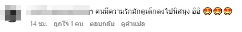 ใบเฟิร์น เคลื่อนไหวโพสต์บอกไว้แบบนี้? ทำแฟนคลับแซวสนั่นไอจี