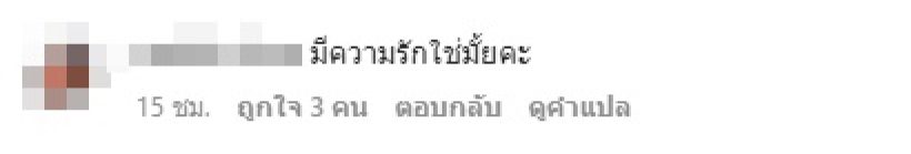 ใบเฟิร์น เคลื่อนไหวโพสต์บอกไว้แบบนี้? ทำแฟนคลับแซวสนั่นไอจี