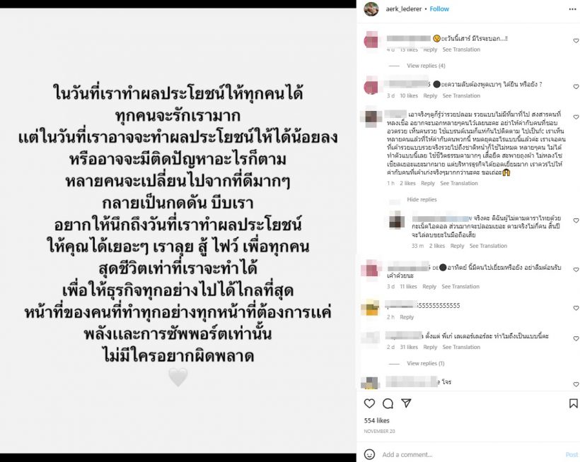 ถล่มยับ เอิร์ก เลเดอเรอร์ ชาวเน็ตขุดคดีเก๋ดับผุดข้อสงสัยว่า..?