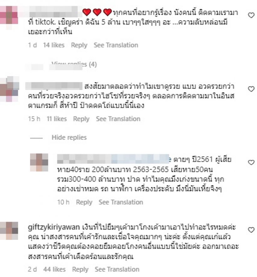 ถล่มยับ เอิร์ก เลเดอเรอร์ ชาวเน็ตขุดคดีเก๋ดับผุดข้อสงสัยว่า..?