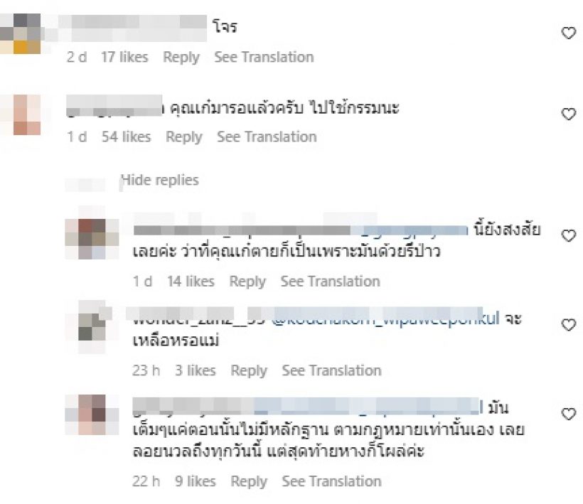 ถล่มยับ เอิร์ก เลเดอเรอร์ ชาวเน็ตขุดคดีเก๋ดับผุดข้อสงสัยว่า..?