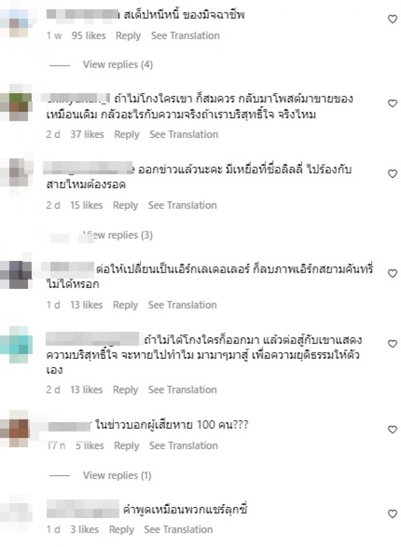 ถล่มยับ เอิร์ก เลเดอเรอร์ ชาวเน็ตขุดคดีเก๋ดับผุดข้อสงสัยว่า..?