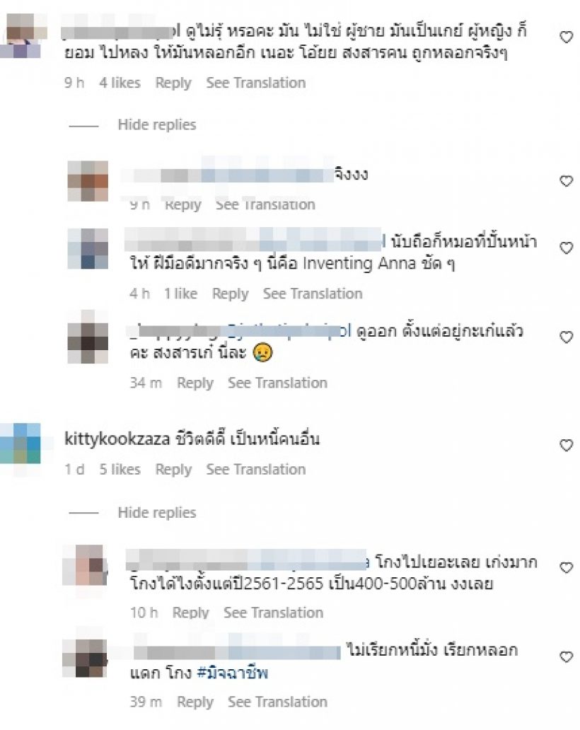 ถล่มยับ เอิร์ก เลเดอเรอร์ ชาวเน็ตขุดคดีเก๋ดับผุดข้อสงสัยว่า..?