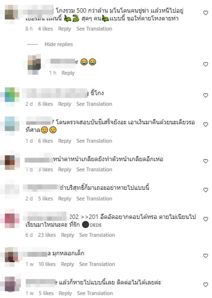 ถล่มยับ เอิร์ก เลเดอเรอร์ ชาวเน็ตขุดคดีเก๋ดับผุดข้อสงสัยว่า..?