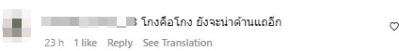 ถล่มยับ เอิร์ก เลเดอเรอร์ ชาวเน็ตขุดคดีเก๋ดับผุดข้อสงสัยว่า..?