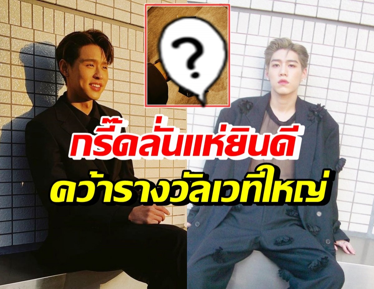 ยินดีชื่นชมทั้งประเทศ! บิวกิ้น-พีพี คว้ารางวัลใหญ่งาน 2022 AAA ที่ญี่ปุ่น