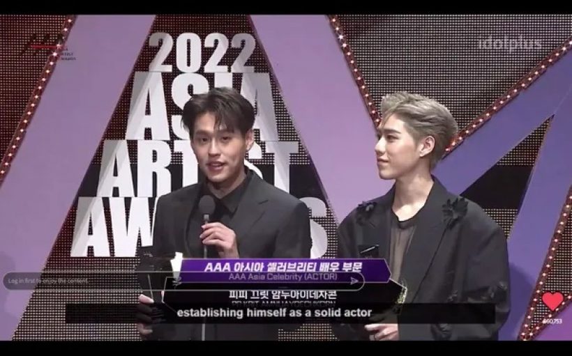 ยินดีชื่นชมทั้งประเทศ! บิวกิ้น-พีพี คว้ารางวัลใหญ่งาน 2022 AAA ที่ญี่ปุ่น