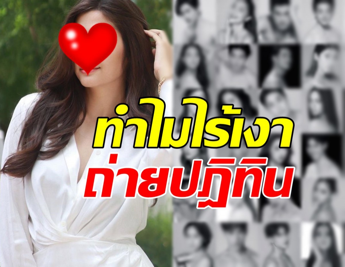 ชาวเน็ตถามหา ทำไมไร้เงานางเอกคนนี้ถ่ายปฎิทินช่องดัง