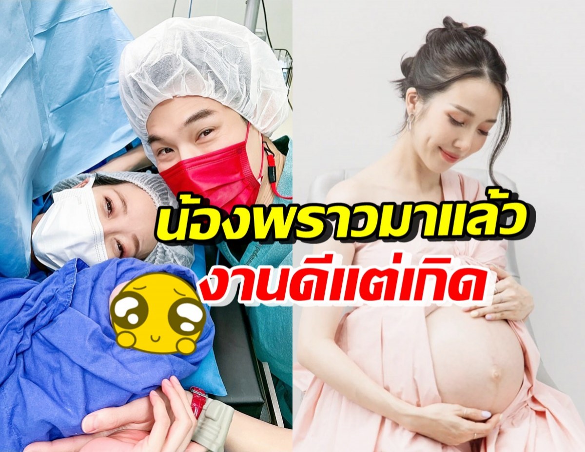 พลอย ภรรยากันต์ คลอดลูกสาวคนที่2แล้ว น่ารักจ้ำม่ำฉบับฟ้าประทานแต่เกิด