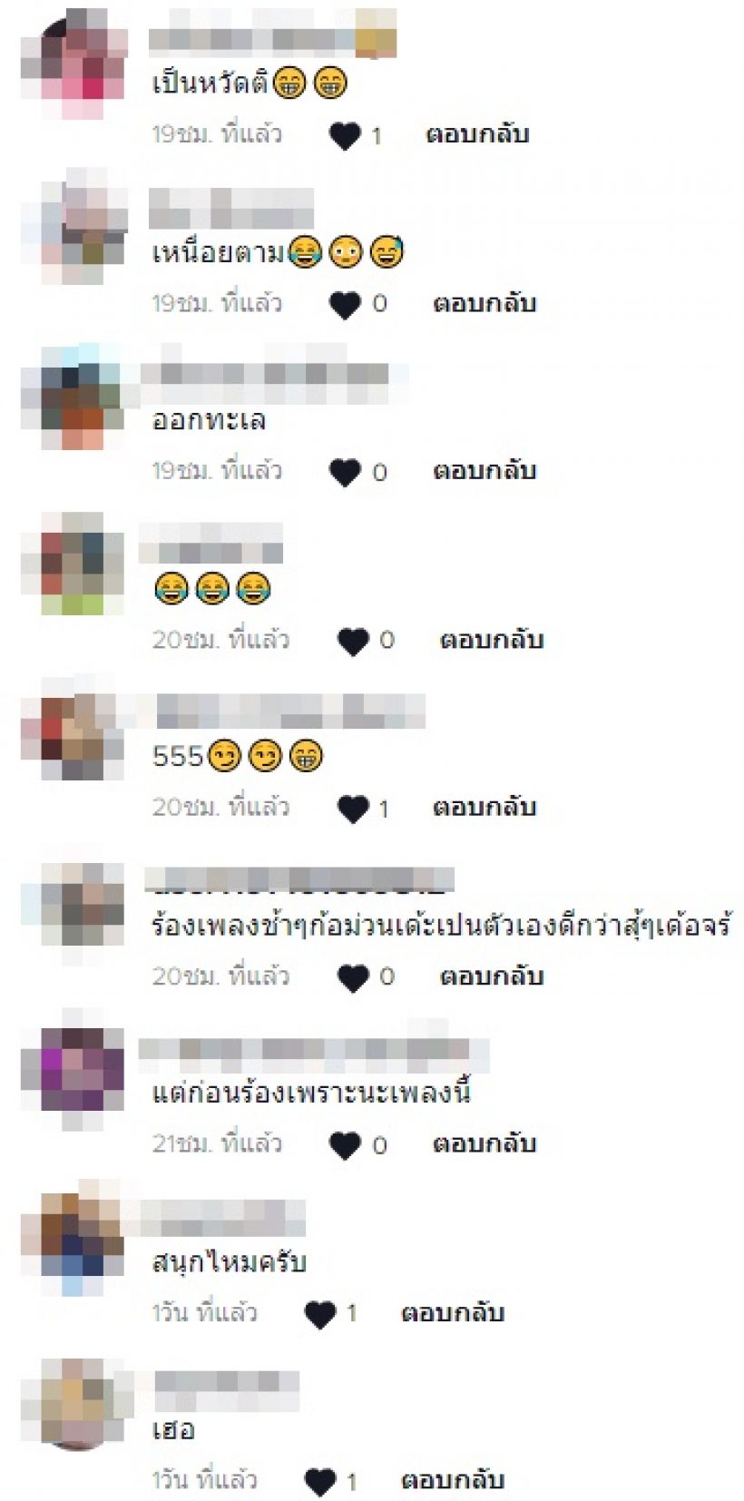 กระต่าย โดนบูลลี่อีกแล้ว เมนต์สนั่นเจอร้องเพลงตัวเองแบบนี้ หนักกว่าเดิม