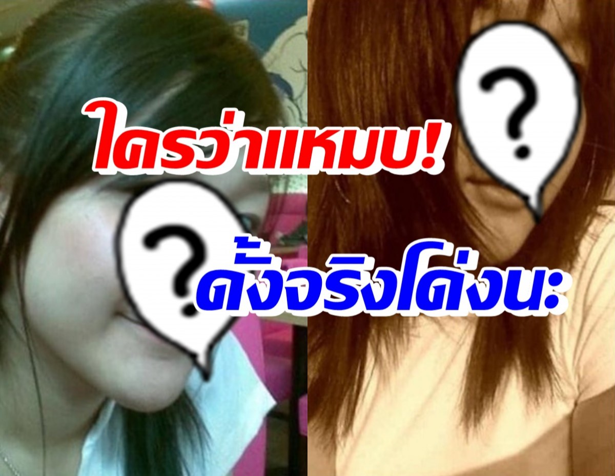 ใครว่าแหมบ! เธอคนนี้ งัดรูปในอดีตโชว์ดั้งจริง หมอศัลฯลั่นโด่งกว่าที่คิดไว้