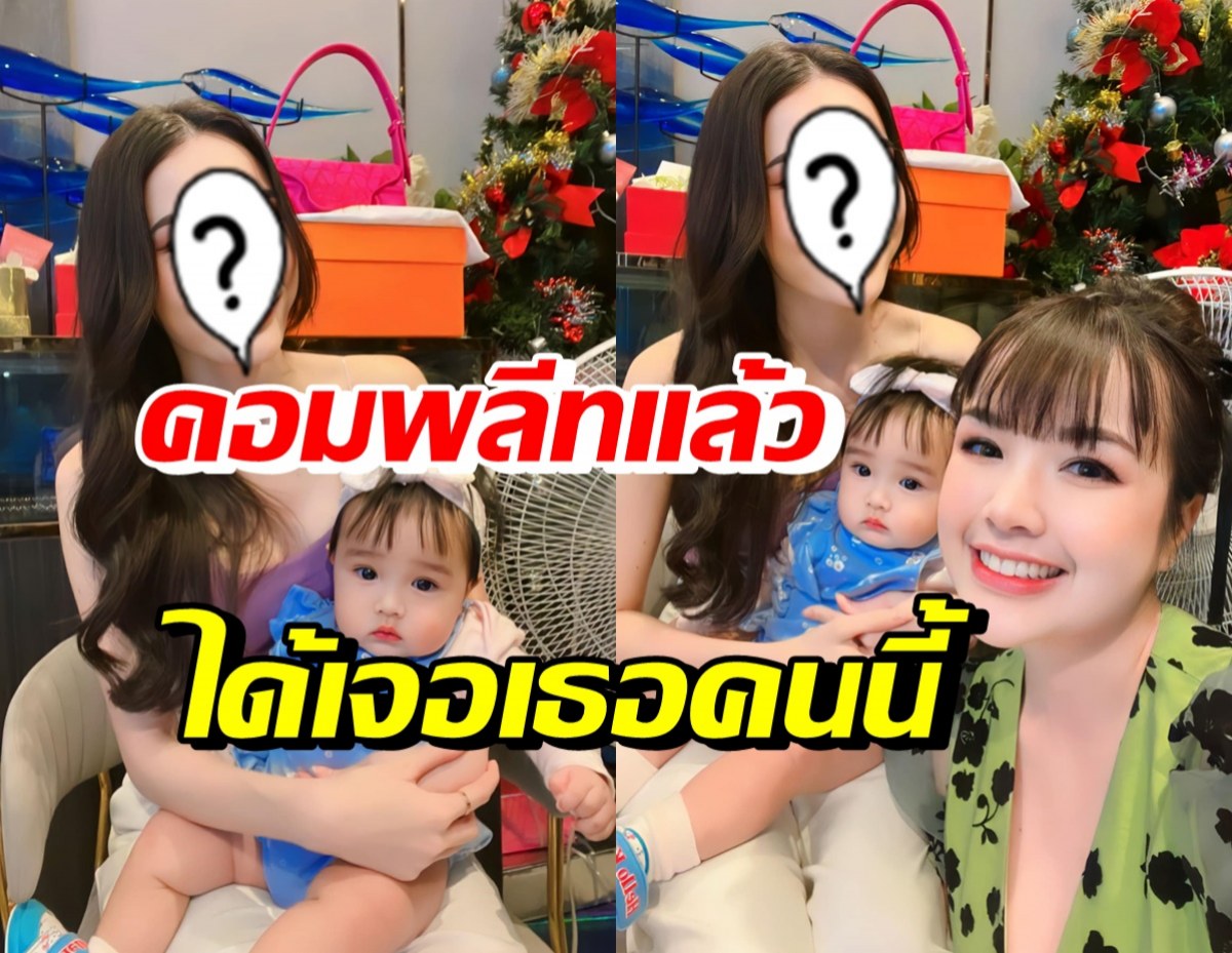 คอมพลีท! เจนนี่ เผยโมเมนต์น่ารักกับดาราสาวสุดฮอตคนนี้ อุ้มน้องยูจินด้วย