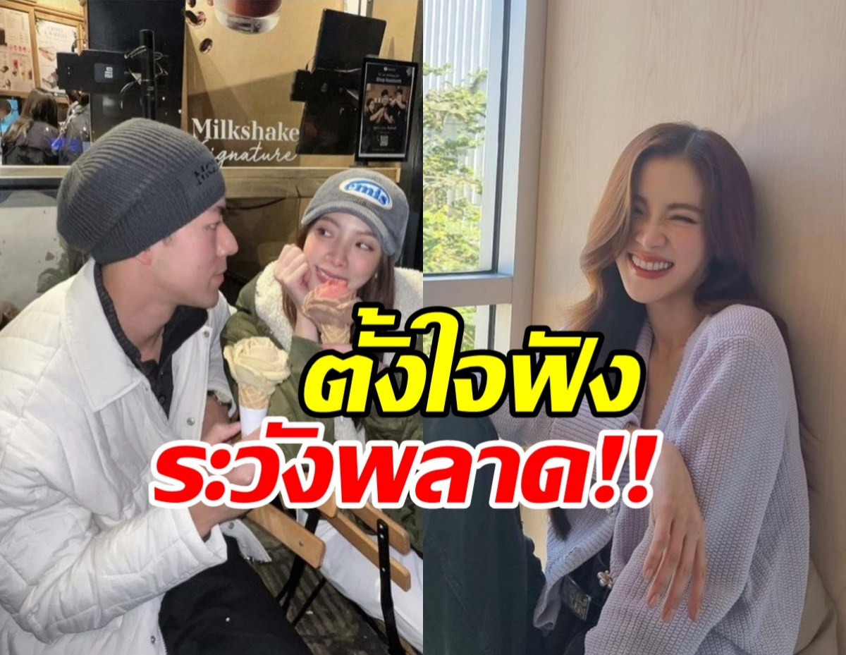 เกินปุยมุ้ย?นายใบเฟิร์น  คุยโทรศัพท์กันหวานจ๊ะจ๋า ผู้จัดการยังวูบ