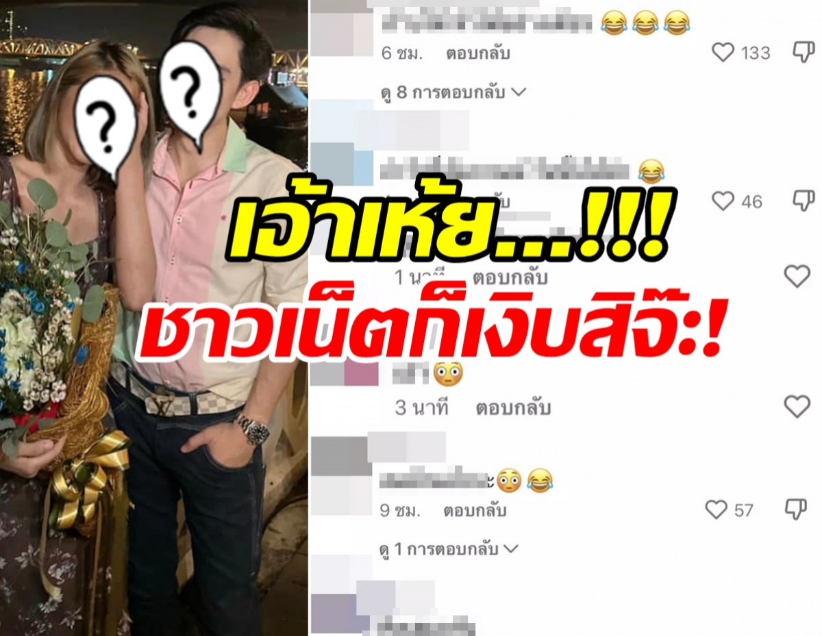 ส่องชาวเน็ต เหตุเปิดตัวคู่ข้าวใหม่ปลามัน เอ๊ะทำไมวันนั้นไม่ใช่แบบนี้