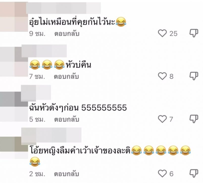 ส่องชาวเน็ต เหตุเปิดตัวคู่ข้าวใหม่ปลามัน เอ๊ะทำไมวันนั้นไม่ใช่แบบนี้