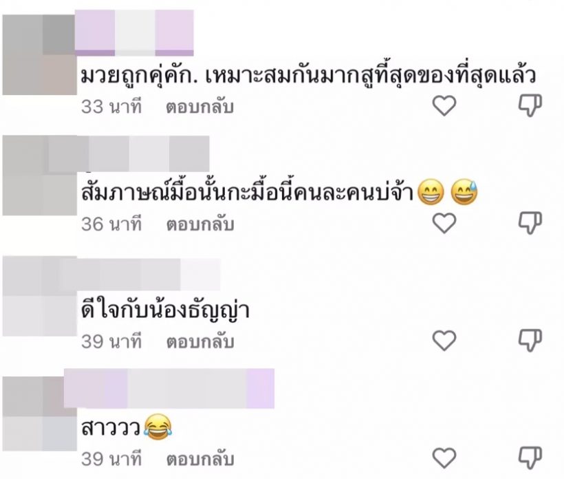 ส่องชาวเน็ต เหตุเปิดตัวคู่ข้าวใหม่ปลามัน เอ๊ะทำไมวันนั้นไม่ใช่แบบนี้