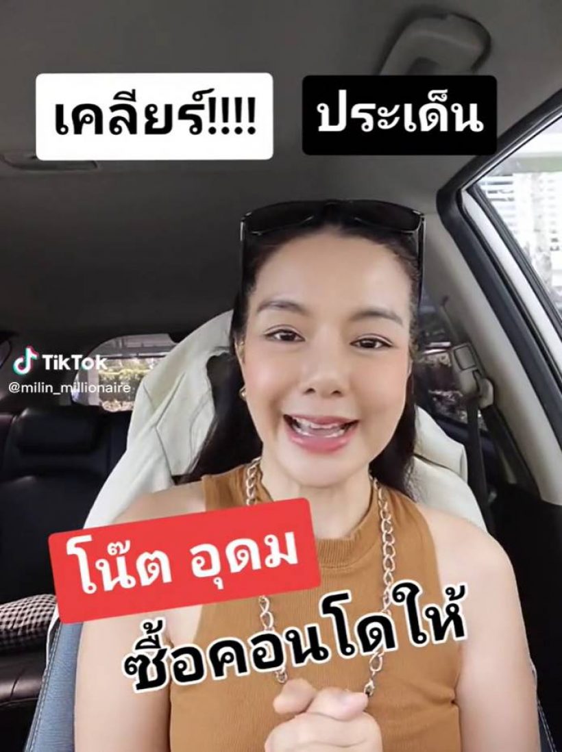 ความจริงเผย!สาวสวยซ้อนท้ายโน้ส อุดม ใช่แฟนใหม่รึเปล่า?