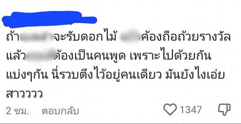  ดราม่าผุดอีก! โซเชียลขุดคลิปงานรับรางวัลเวทีดัง พฤติกรรมนี้เรียกกันซีนมั้ย?!