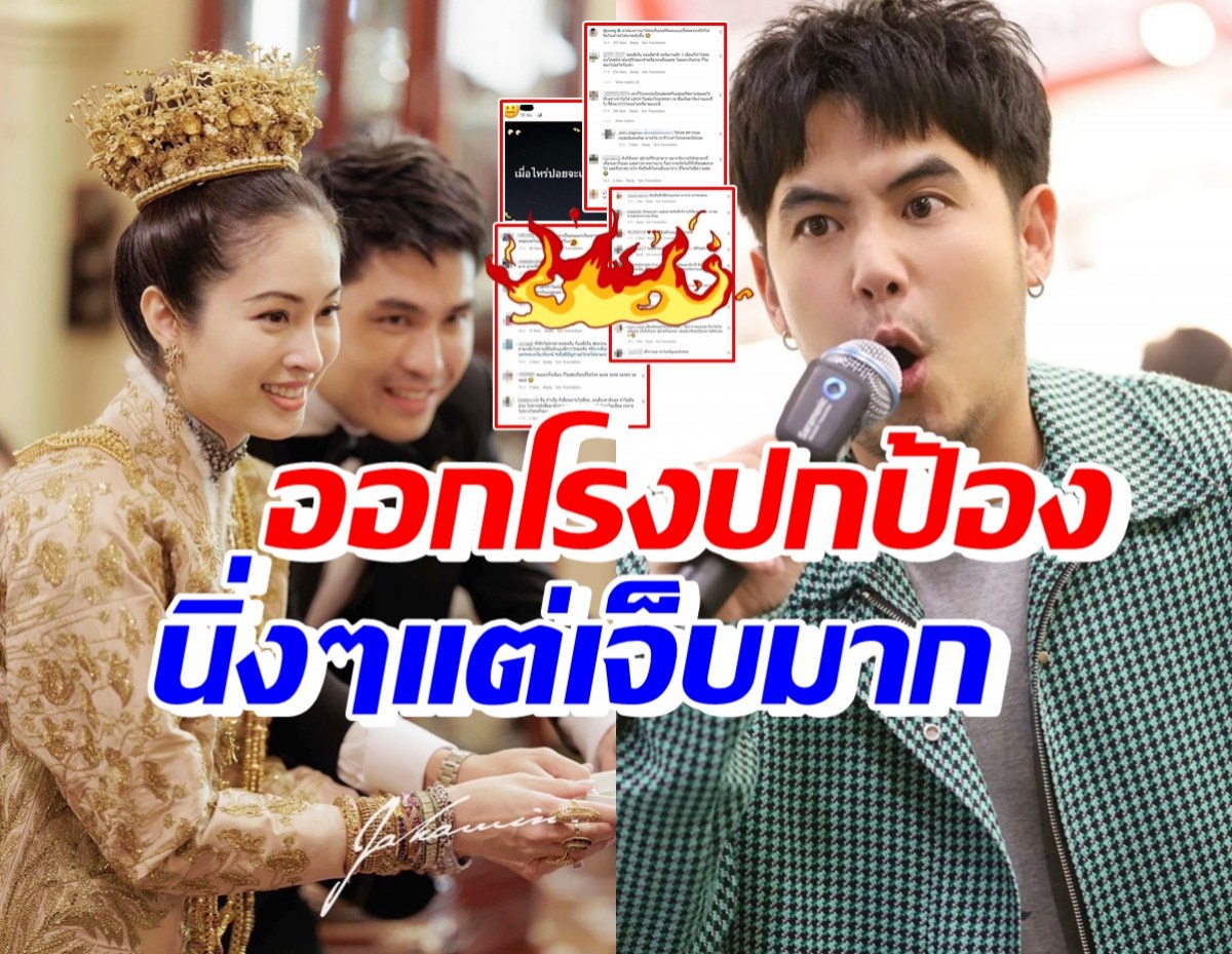 แบบนี้ก็มี! ดีเจอ๋อง-แฟนคลับออกโรงปกป้องฟาดคนแซะ ปอย-โอ๊ค