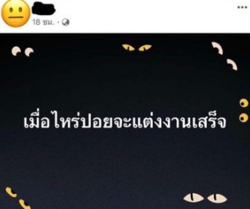 แบบนี้ก็มี! ดีเจอ๋อง-แฟนคลับออกโรงปกป้องฟาดคนแซะ ปอย-โอ๊ค