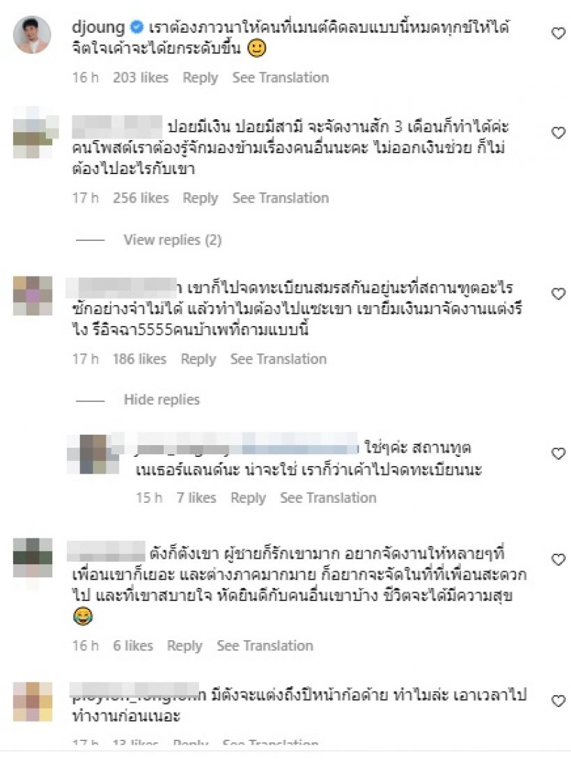 แบบนี้ก็มี! ดีเจอ๋อง-แฟนคลับออกโรงปกป้องฟาดคนแซะ ปอย-โอ๊ค