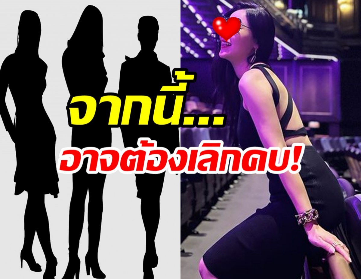 แซ่บ!ดาราสาวคนดัง ประกาศชัด จากนี้ขอไม่สนิทกับดารา4คนนี้แล้ว